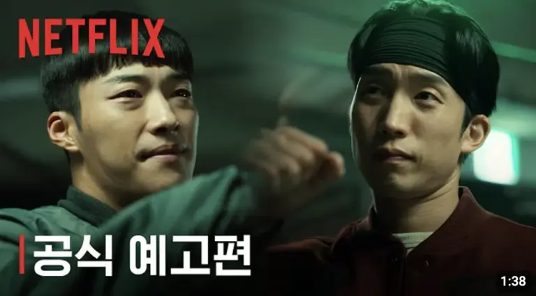 사냥개들 시즌2