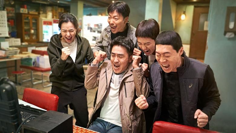 극한직업 | 웃음은 확실, 서사는 단순 — 그래도 성공한 상업영화의 정석