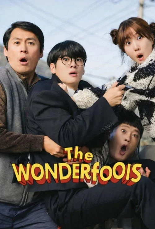원더풀스 | 2026년 2분기 공개 예정 | 넷플릭스 | 1999년, 허당 초능력자들의 세기말 코믹 액션 어드벤처