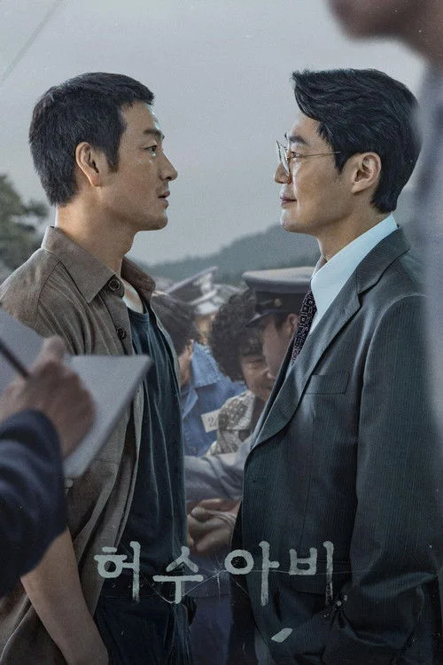 허수아비 | 2026년 4월 20일 공개 예정 | ENA, 티빙 | 박해수와 이희준이 1988년과 2019년을 오가며 펼치는 강렬한 범죄 스릴러