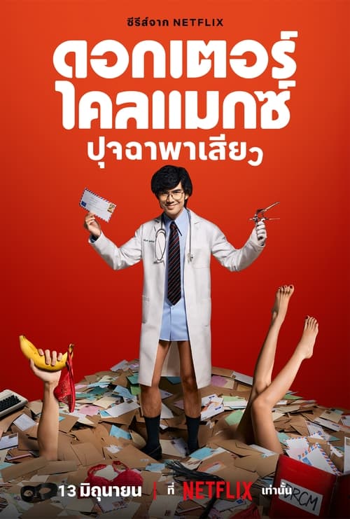 클라이맥스 | 지금 볼 만해? | 권력을 향한 야망과 배신이 뒤엉킨 치정 스릴러