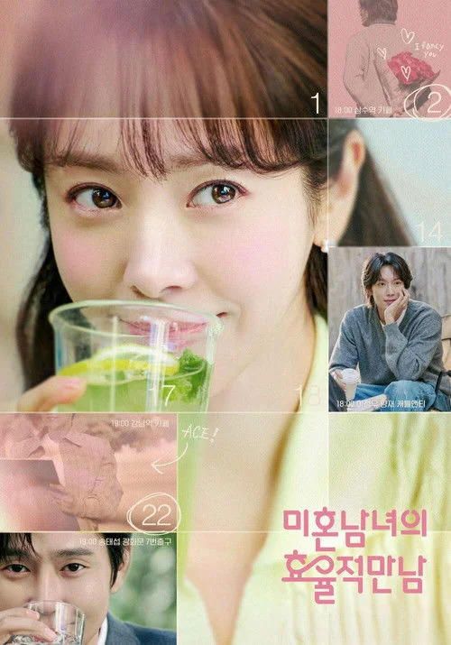미혼남녀의 효율적 만남 | 지금 볼 만해? | 30대의 현실 연애, 안정감 vs 설렘