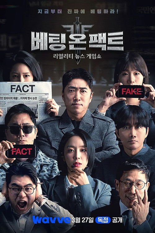 베팅 온 팩트 | 지금 볼 만해? | 가짜 뉴스 서바이벌, 두뇌 게임인가 정치 쇼인가