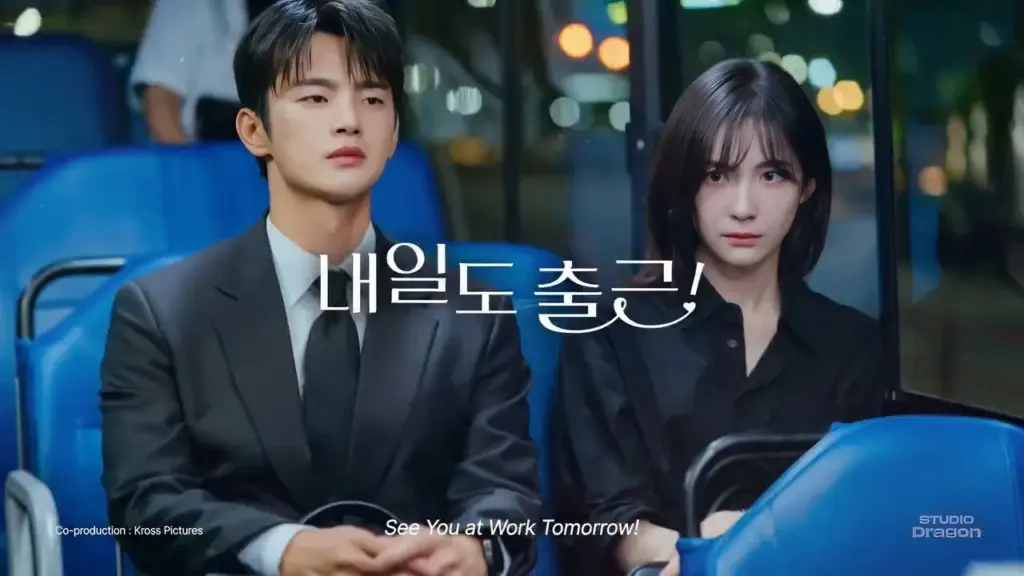 내일도 출근