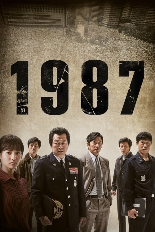 1987 공식 포스터